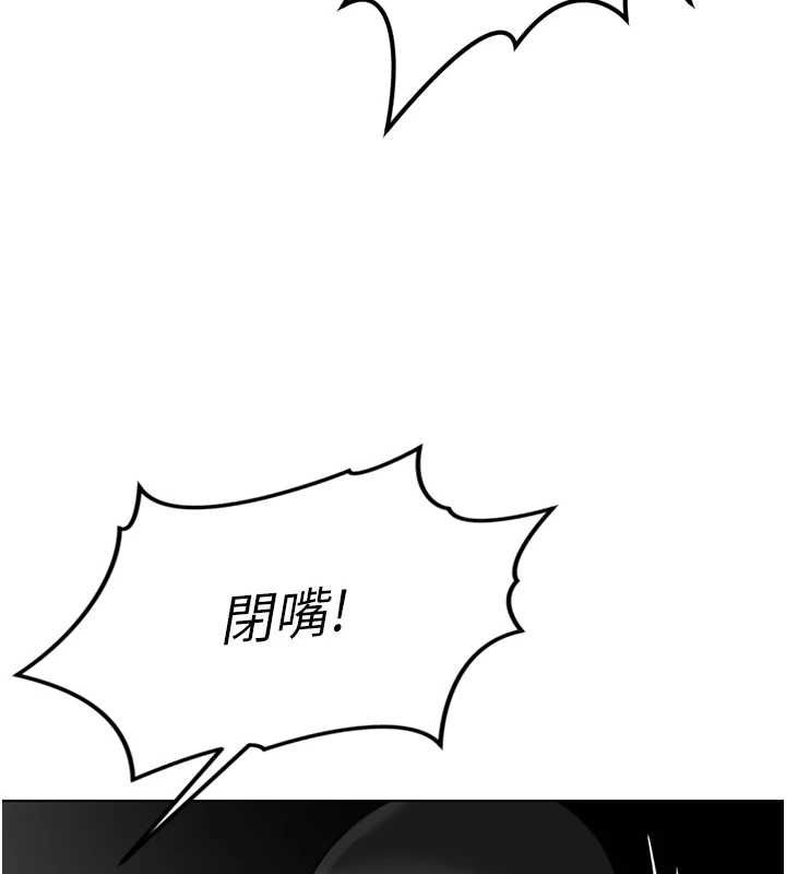 魯蛇社畜的金手指第79話-多虧洪秘書很「能幹」