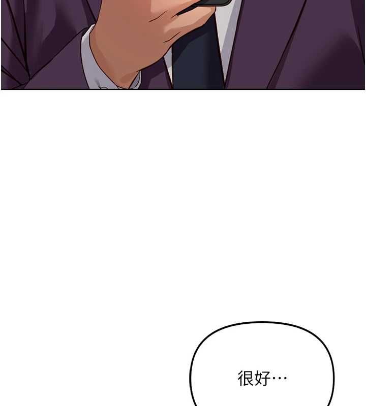魯蛇社畜的金手指第79話-多虧洪秘書很「能幹」