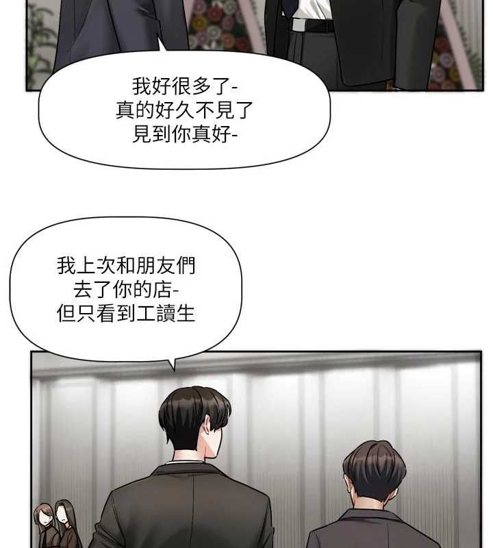 戀愛版本更新中第17話-你是不是想上我?