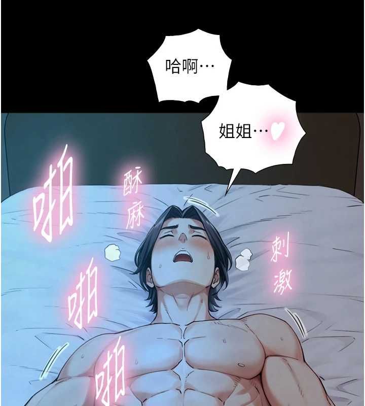 與生巨來第32話-與嘉藍姐徹夜纏綿