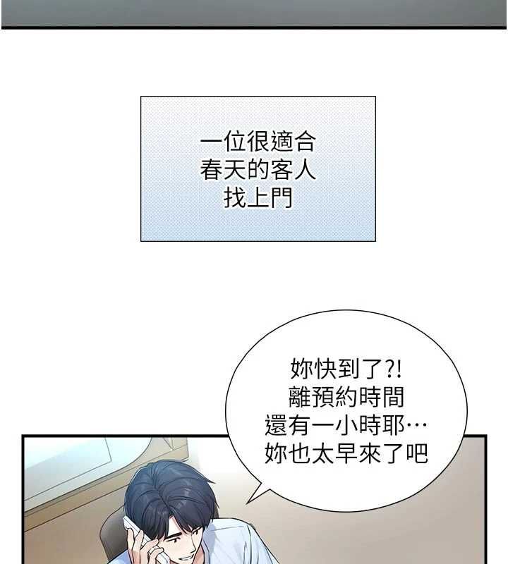 與生巨來第32話-與嘉藍姐徹夜纏綿