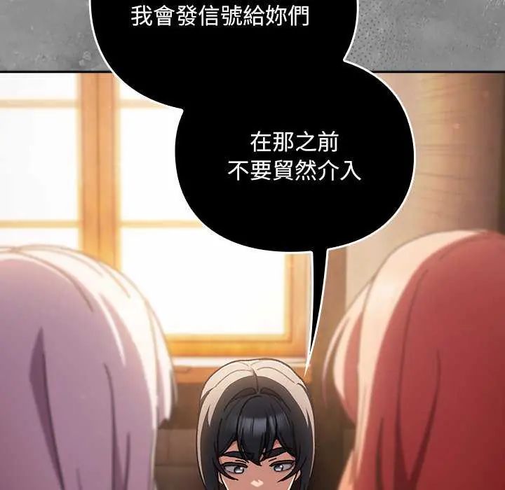 男人稀缺的異世界第43話