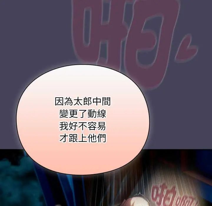 男人稀缺的異世界第43話