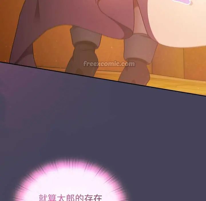 男人稀缺的異世界第43話
