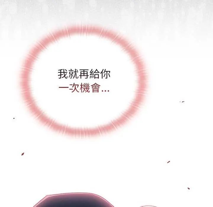 男人稀缺的異世界第43話