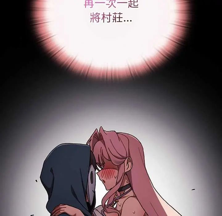 男人稀缺的異世界第43話