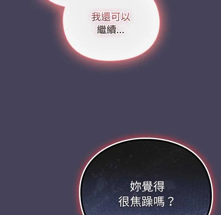 男人稀缺的異世界第43話