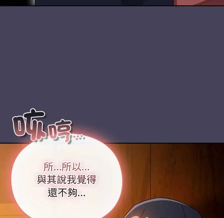 男人稀缺的異世界第43話
