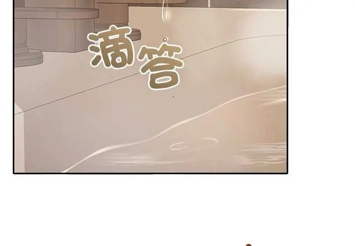 她們教會我的事第40話