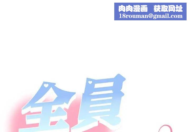 她們教會我的事第40話