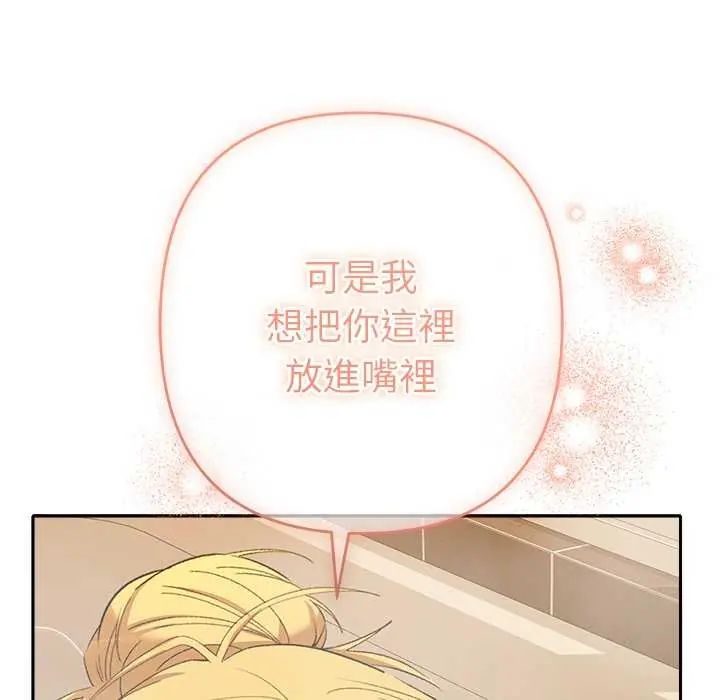 她们教会我的事第40話