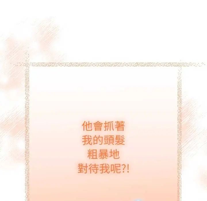 她們教會我的事第40話