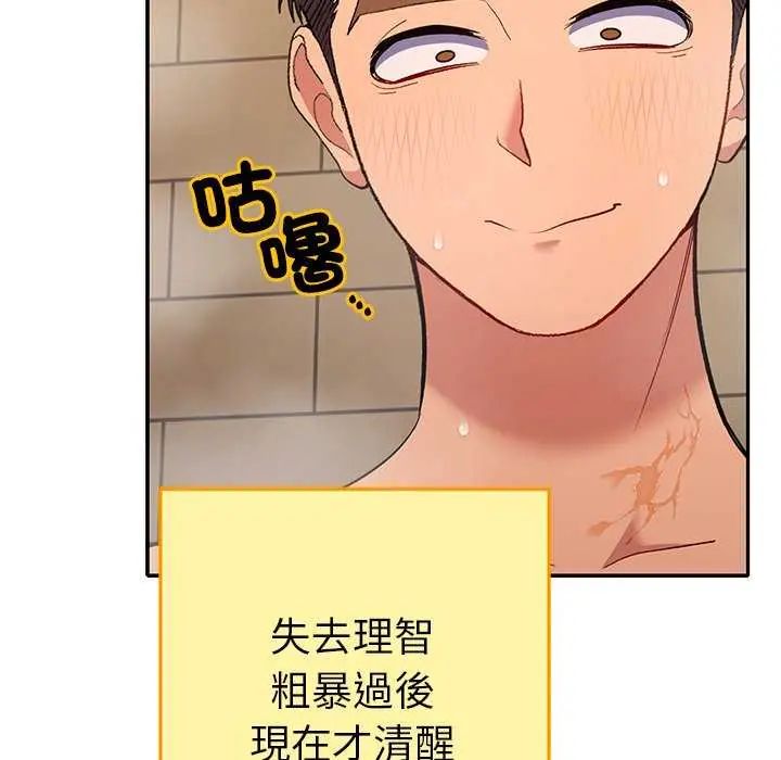 她們教會我的事第40話