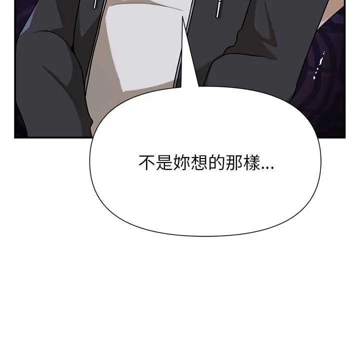 野獸的王國第31話