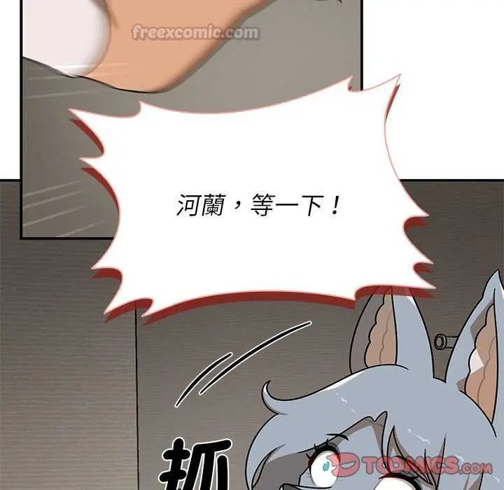 野獸的王國第31話
