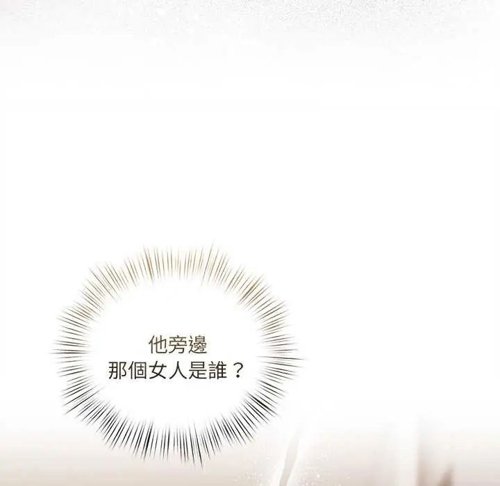 契約的代價第32話