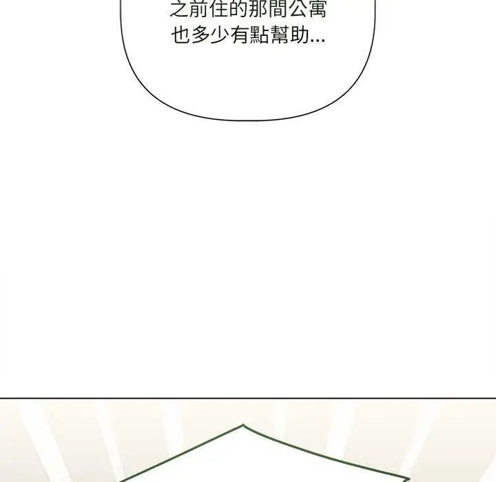 契約的代價第32話