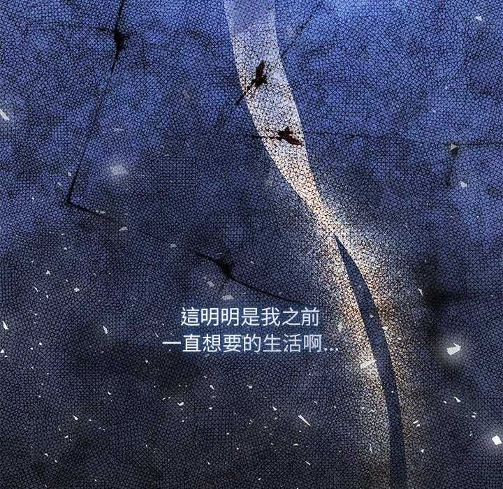 契約的代價第32話
