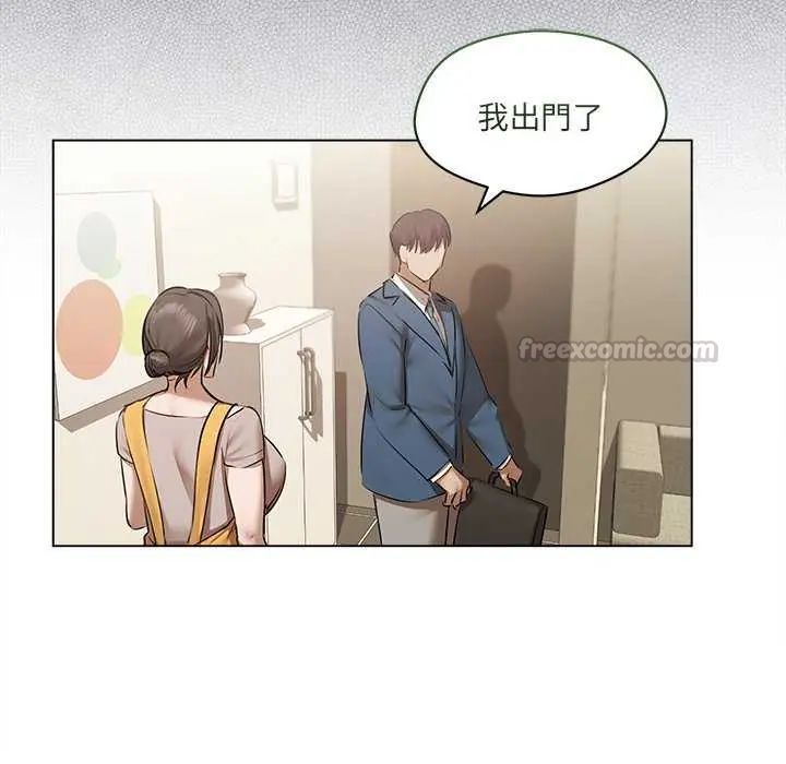 契約的代價第32話