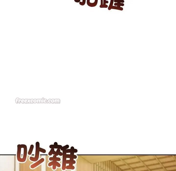 夫婦遊戲第85話