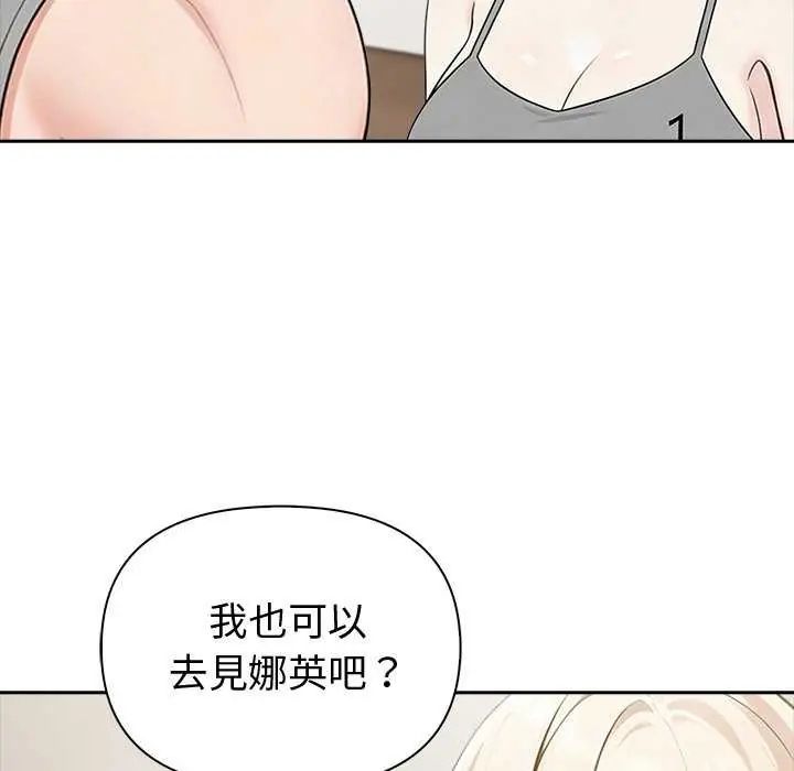 夫婦遊戲第85話