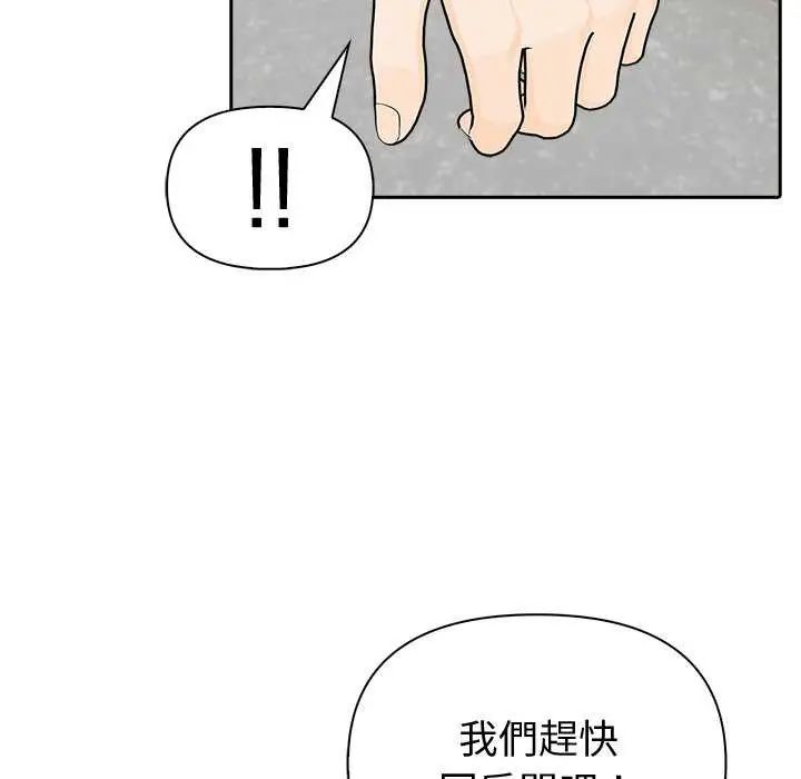 夫婦遊戲第85話