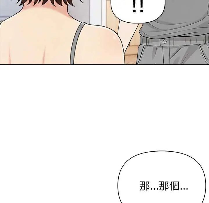 夫婦遊戲第85話