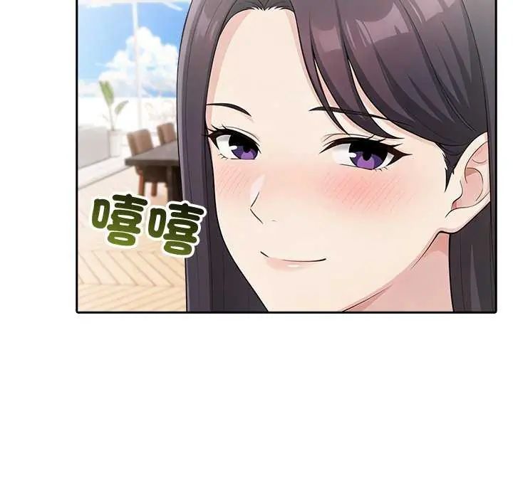 夫婦遊戲第85話