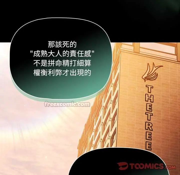 幸福來得太突然第81話