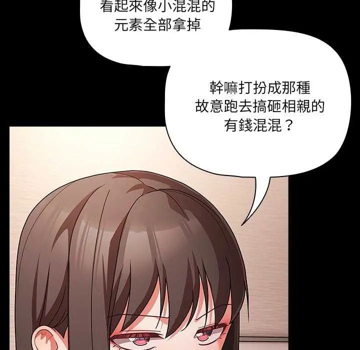 幸福来得太突然第81話