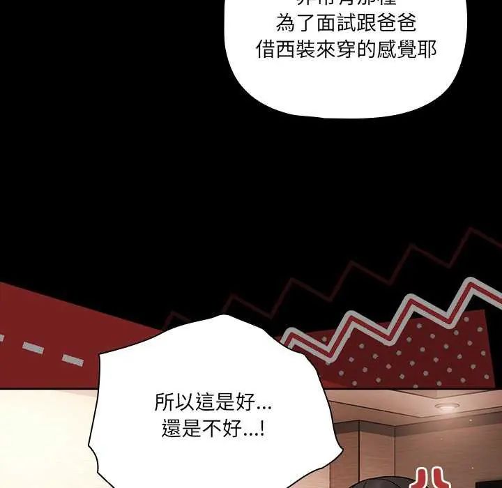 幸福來得太突然第81話