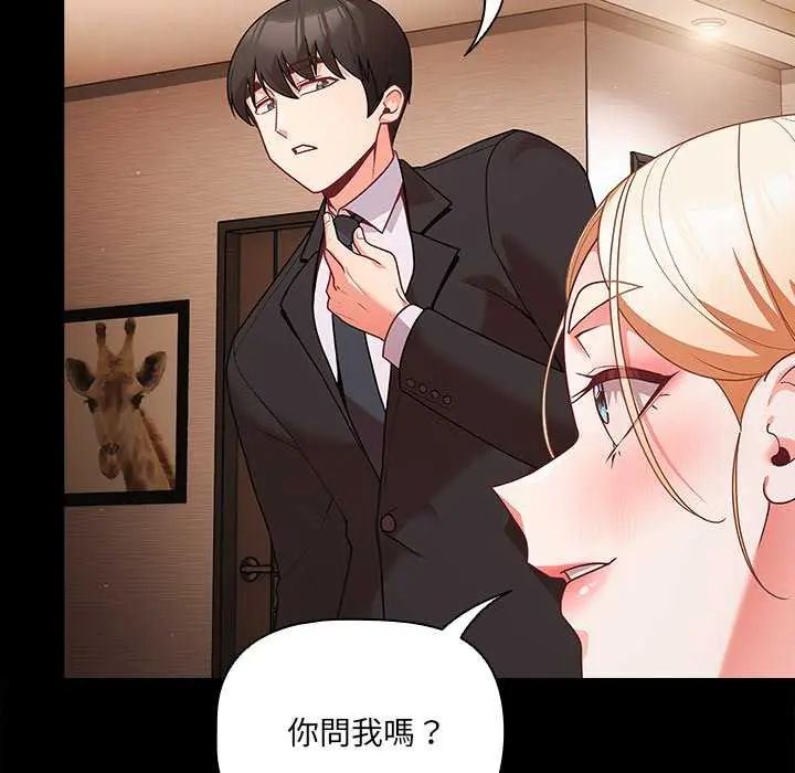 幸福來得太突然第81話