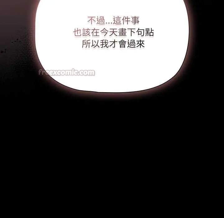 幸福來得太突然第81話