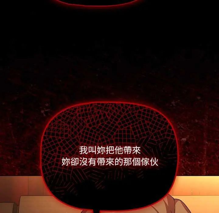 幸福來得太突然第81話