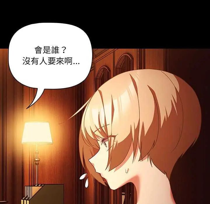 幸福來得太突然第81話