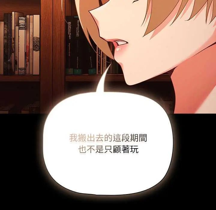 幸福來得太突然第81話