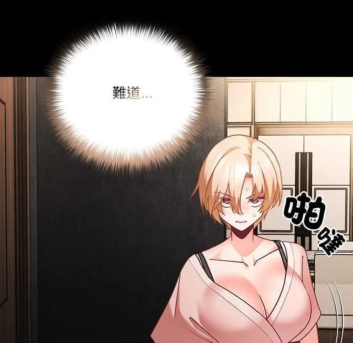 幸福來得太突然第81話