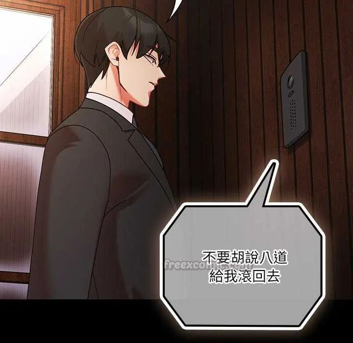 幸福來得太突然第81話