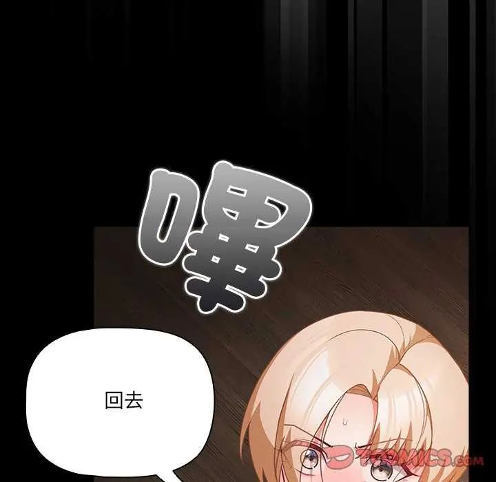 幸福來得太突然第81話
