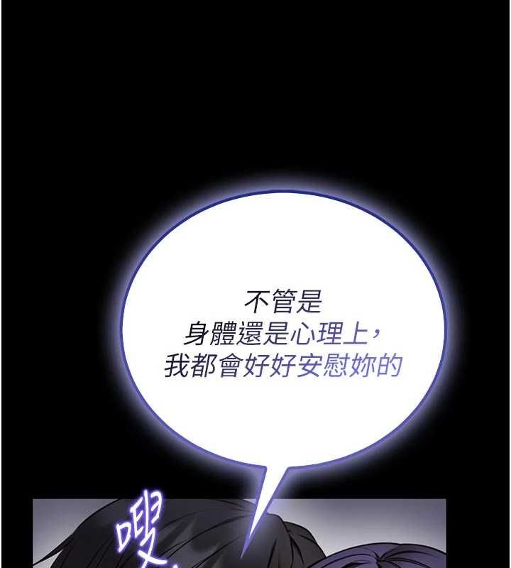 館長是大野狼第27話-身心都交給我吧