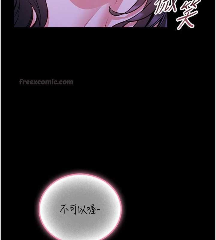 館長是大野狼第27話-身心都交給我吧