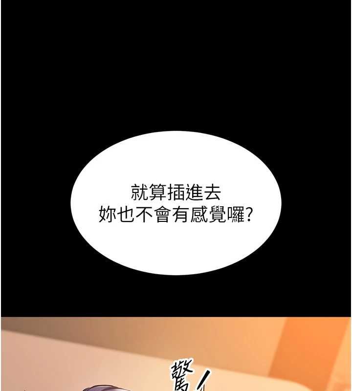 為民服務App第19話-射入人妻子宮