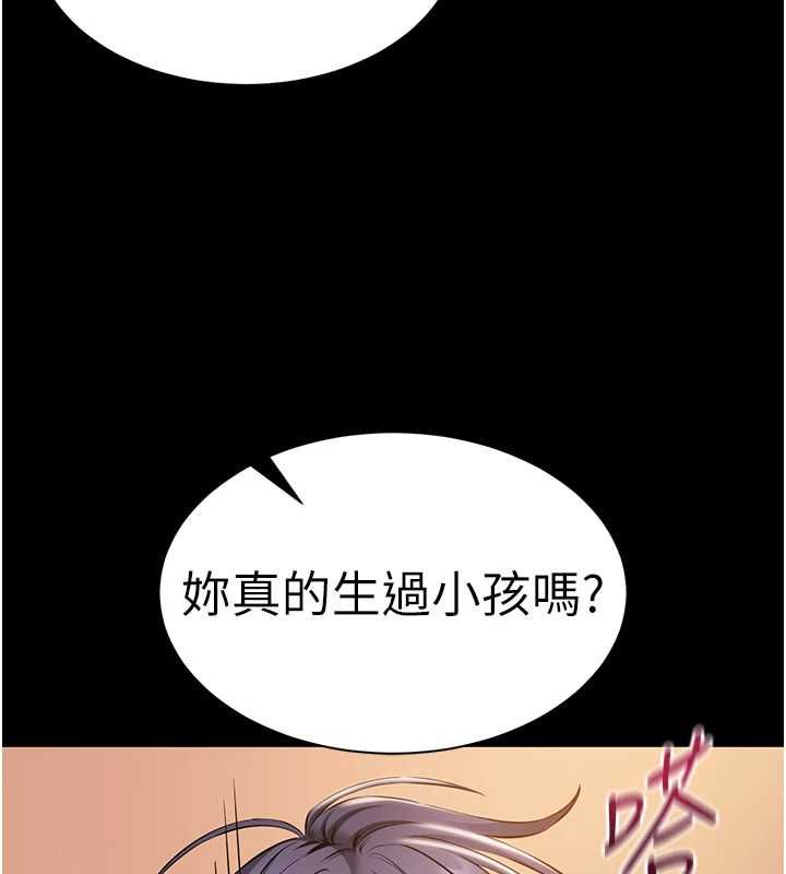 為民服務App第19話-射入人妻子宮