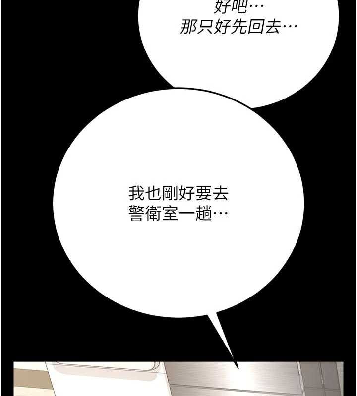 猎艷管理员第49話-最後一次向你妥協