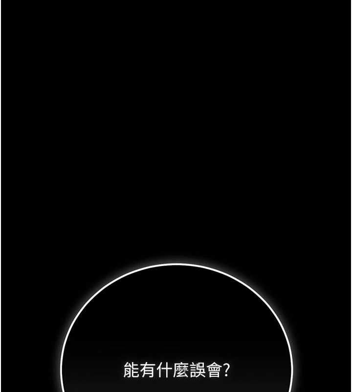 獵艷琯理員第49話-最後一次向你妥協