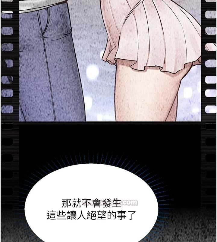 女友不能說的事第21話-徹底成為廢人