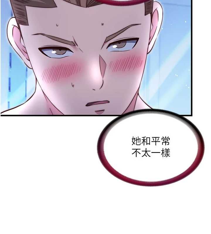 民宿精營中第68話-我能接受主人的任何要求