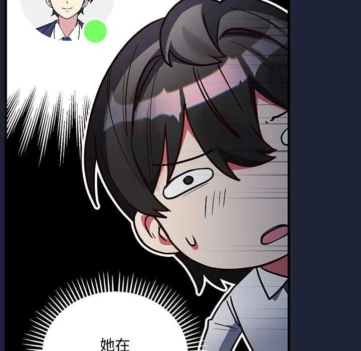 滿意度評鑒中第6話