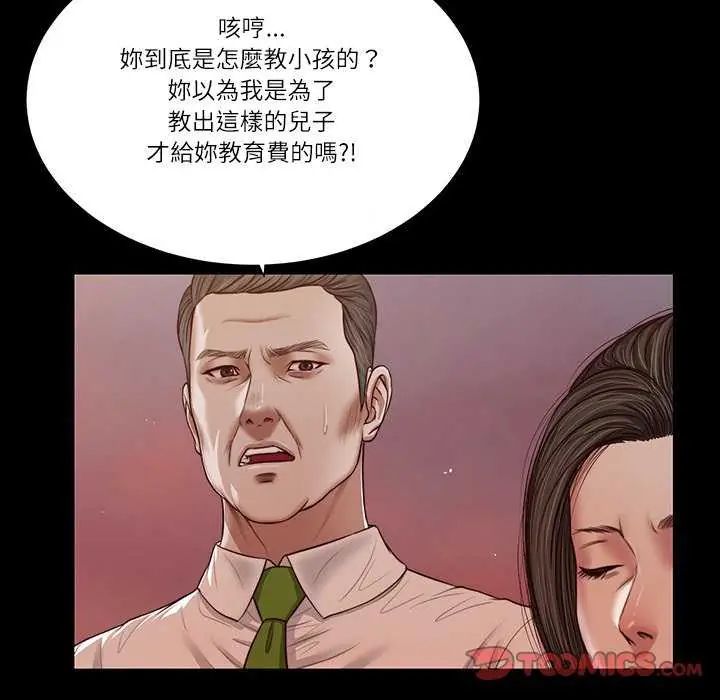 我的初體驗第19話