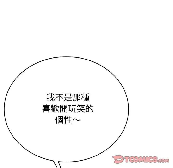 疯狂真爱第7話